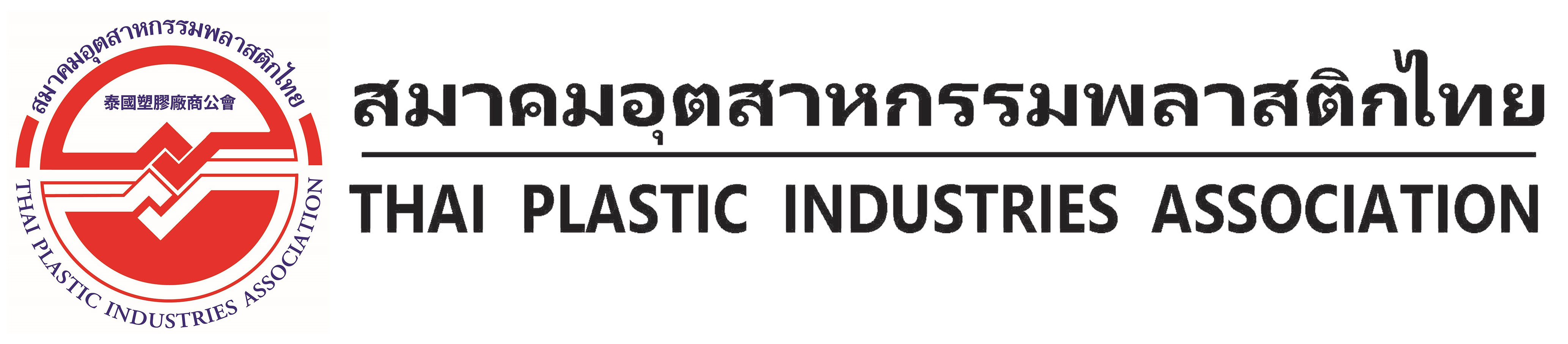 TPIA | Thai Plastic Industries Association